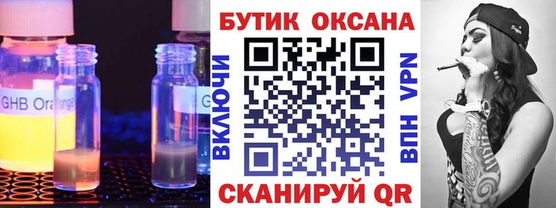Бутират буратино  Вельск 