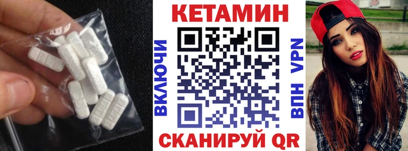 хочу   Вельск  Кетамин ketamine 